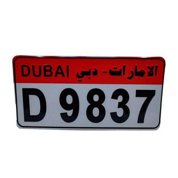 پلاک اسپرت طرح الامارات دبی